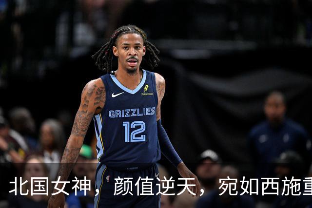 北国女神，颜值逆天，宛如西施重现！