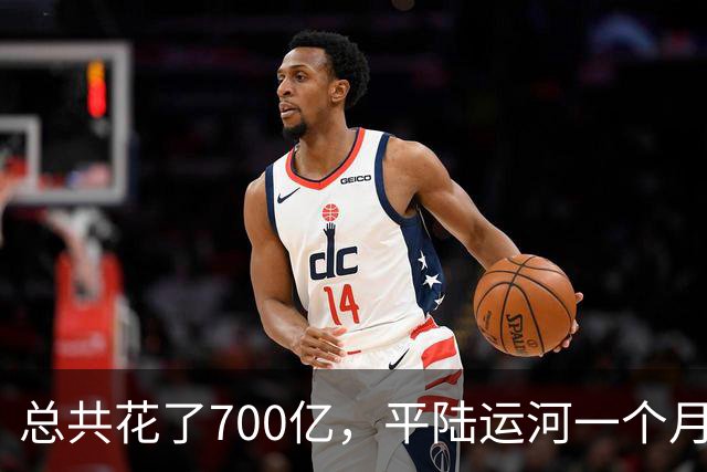 总共花了700亿，平陆运河一个月后成就满满，货物如潮水来！
